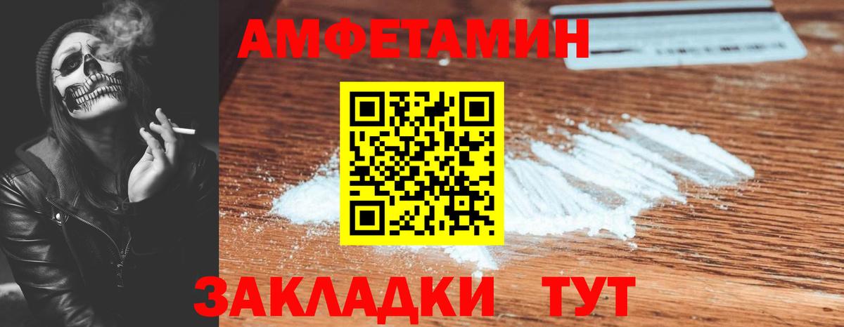 Amphetamine  Вход с VPN  Бийск  Амфетамин Premium 