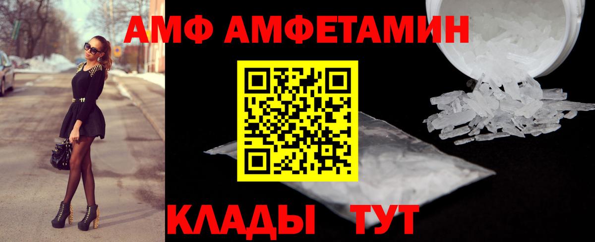 АМФ VHQ Бийск