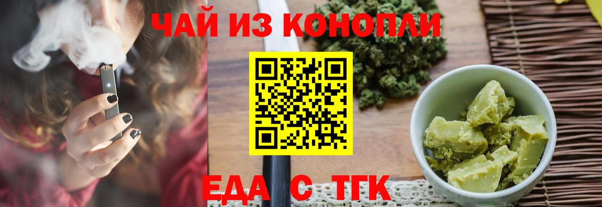 Canna-Cookies конопля  Вход с VPN  Бийск 