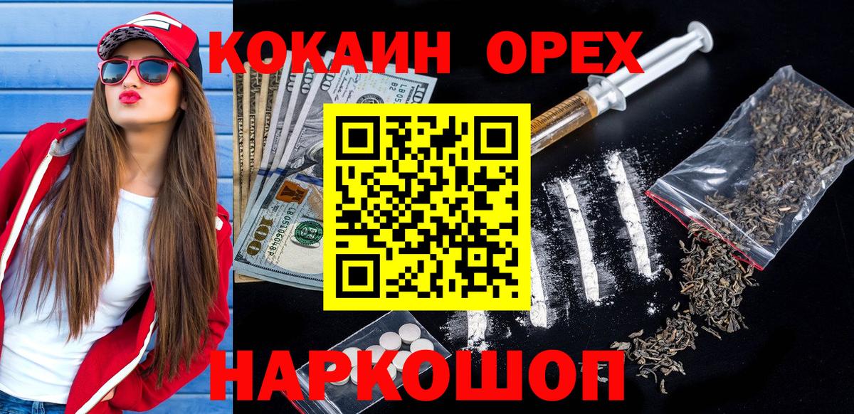 КОКАИН Колумбийский Бийск