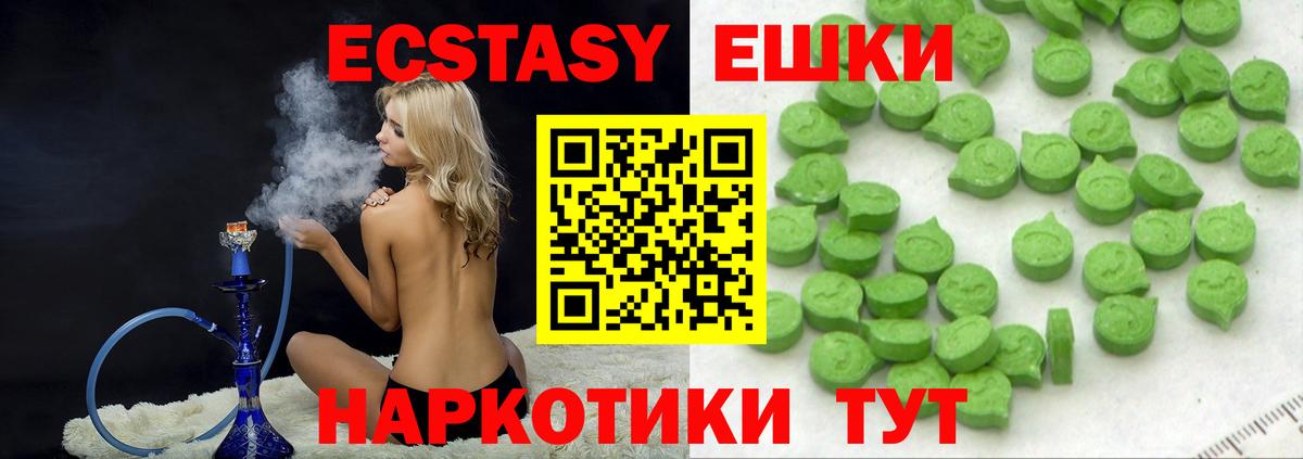 Бийск  Ecstasy MDMA  ЭКСТАЗИ 280мг  Ecstasy  Вход с VPN 