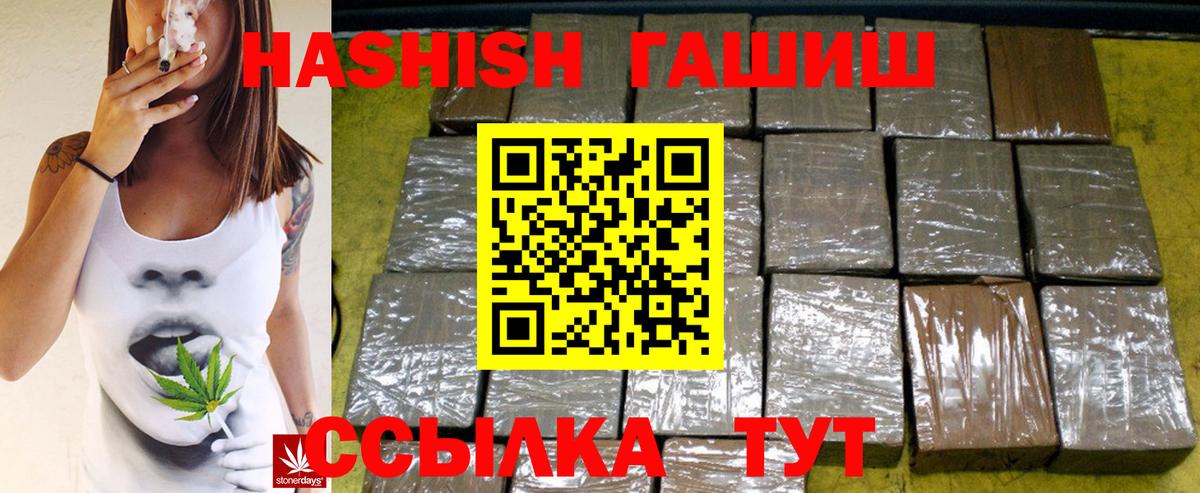 ГАШ 40% ТГК Бийск