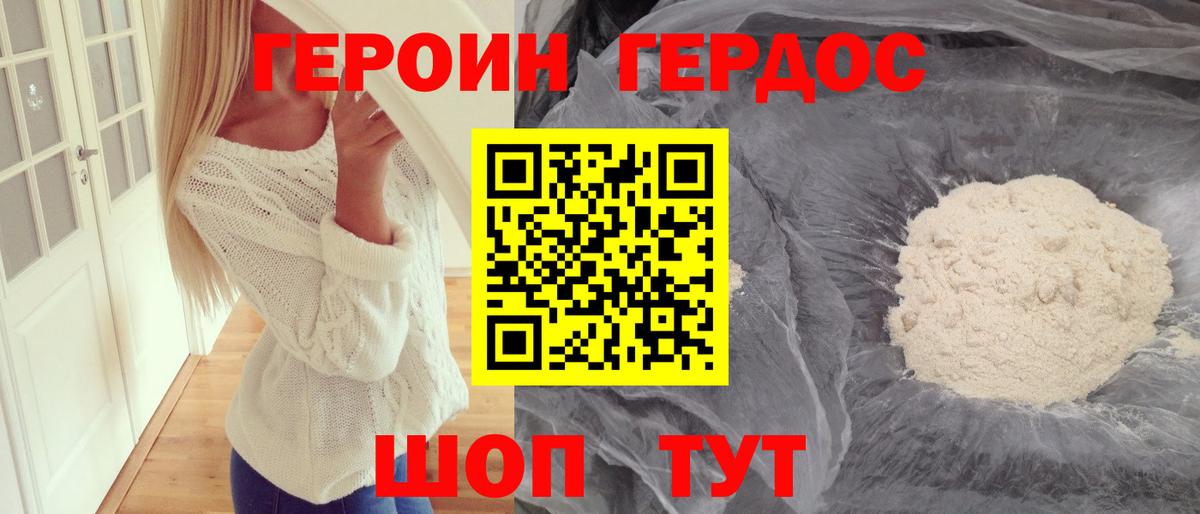 Бийск  Героин белый  Вход с VPN 