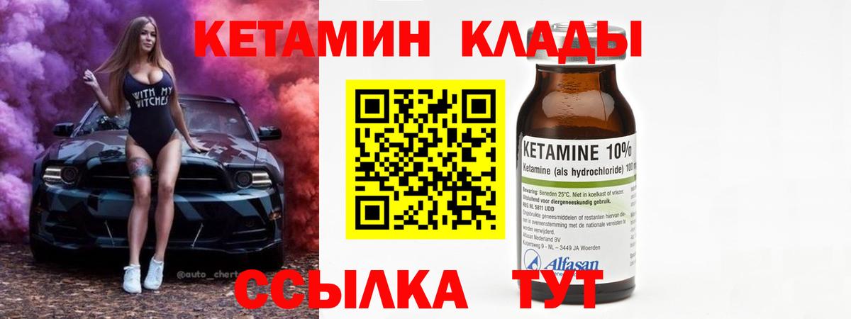 Бийск  Кетамин ketamine  Вход с VPN  КЕТАМИН ketamine 