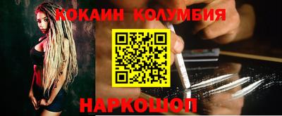 кокаин Малгобек