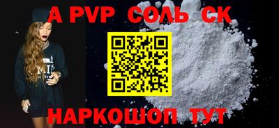 apvp Малоярославец
