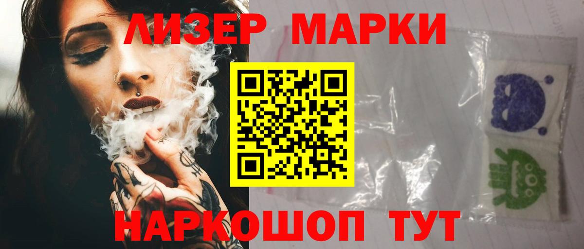 LSD-25 экстази ecstasy Бийск