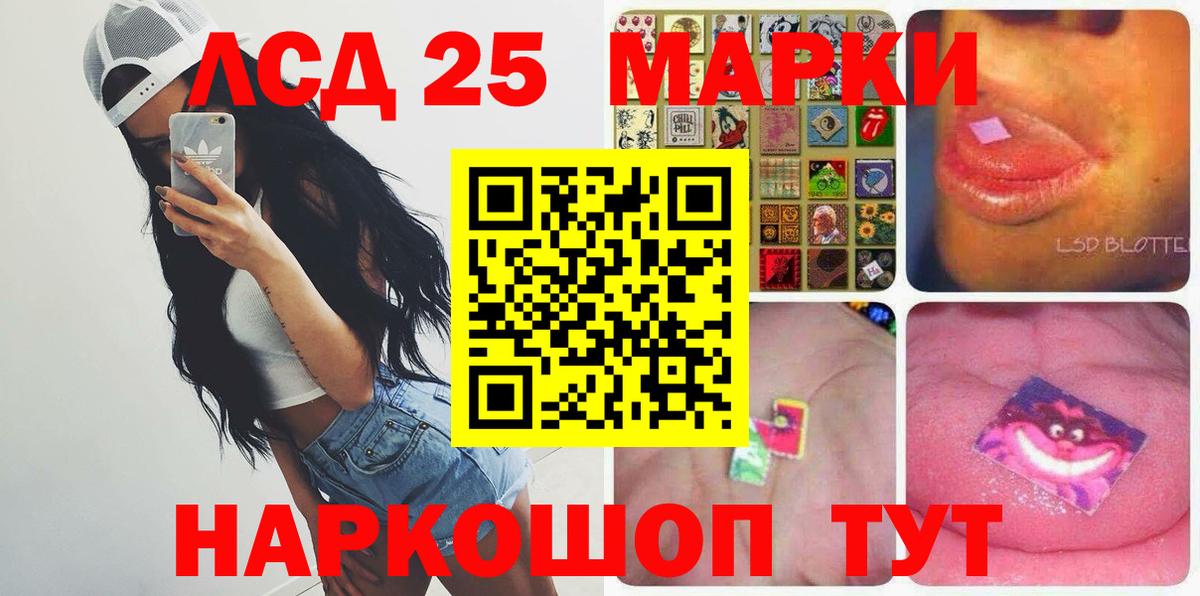 ЛСД экстази ecstasy  Вход с VPN  LSD-25 экстази кислота  Бийск 