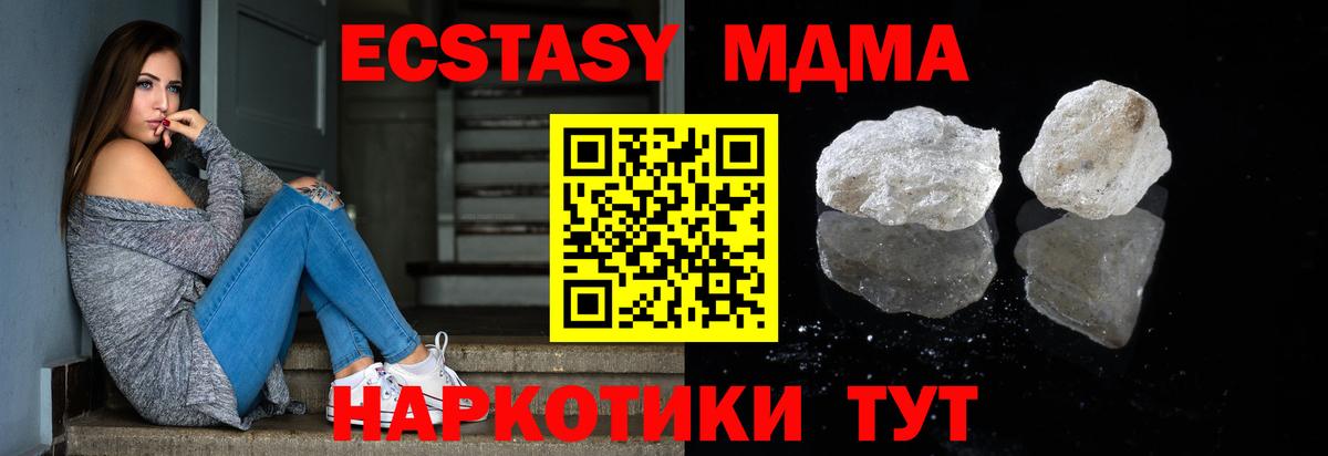 MDMA Molly Бийск