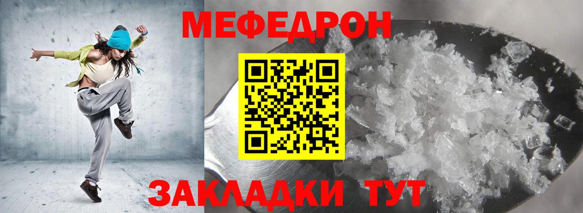 Мефедрон мука Бийск