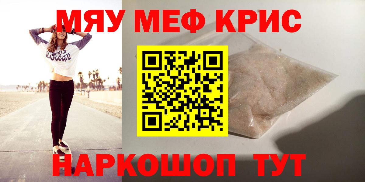 Бийск  МЯУ-МЯУ  МЯУ-МЯУ VHQ  Вход с VPN  МЕФ 4 MMC 