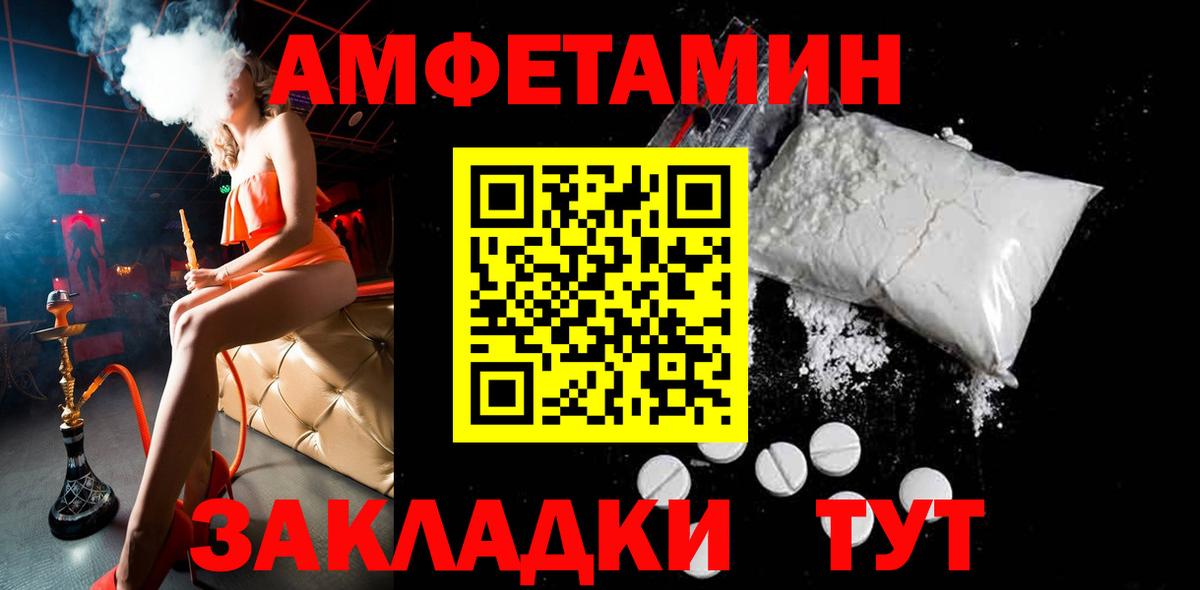 Бийск  Метамфетамин  Вход с VPN  Метамфетамин мет 