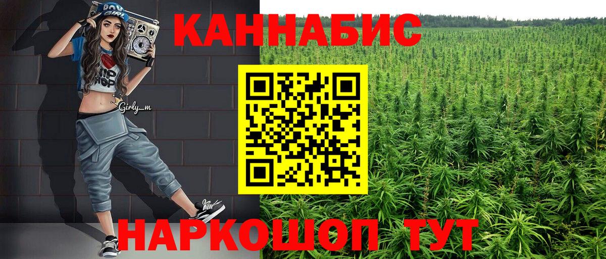 Марихуана план Бийск